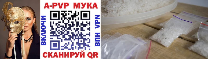 A PVP Соль купить закладку omg как войти Гуково
