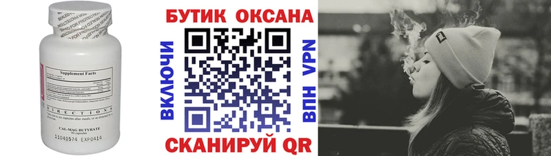Бутират буратино  ссылка на мегу как войти  Гуково 