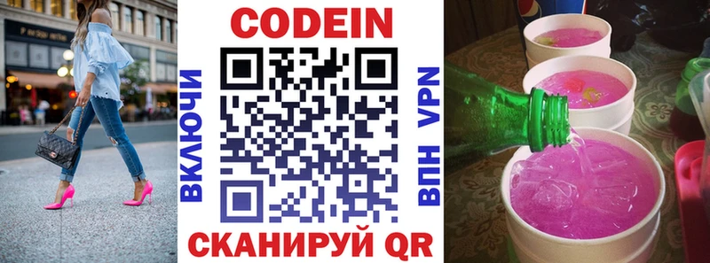 ОМГ ОМГ сайт Гуково Кодеиновый сироп Lean напиток Lean (лин)