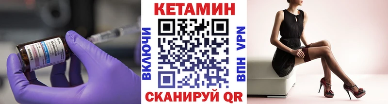 КЕТАМИН ketamine  как найти закладки  Гуково 