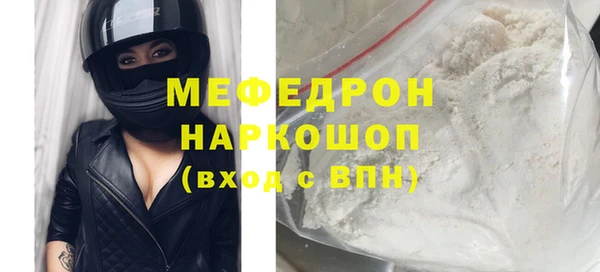мяу мяу кристалл Балабаново