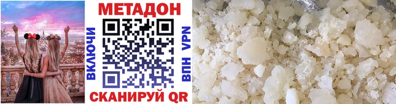 где купить наркотик  Гуково  МЕТАДОН мёд 